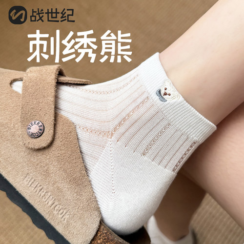夏季薄款可爱小熊透气纯棉短袜
