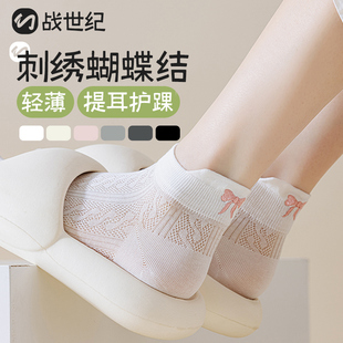白色袜子女短袜夏薄款 无骨棉袜网眼透气蝴蝶结刺绣船袜夏天不掉跟