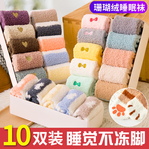 袜子女圣诞珊瑚绒秋冬季睡眠家居加绒加厚产后月子毛巾可爱地板袜