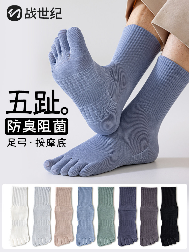 按摩底男士五指袜春夏薄款中筒袜吸汗防臭分趾袜男无骨脚趾棉袜子