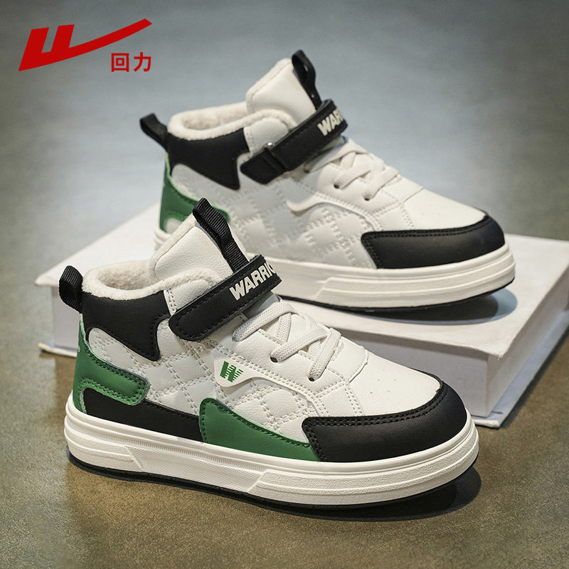 回力男童板鞋加绒保暖加厚冬季2026新款儿童时尚高帮二棉运动鞋