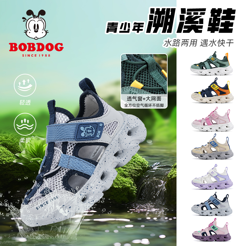 巴布豆儿童夏季男孩溯溪凉鞋新款
