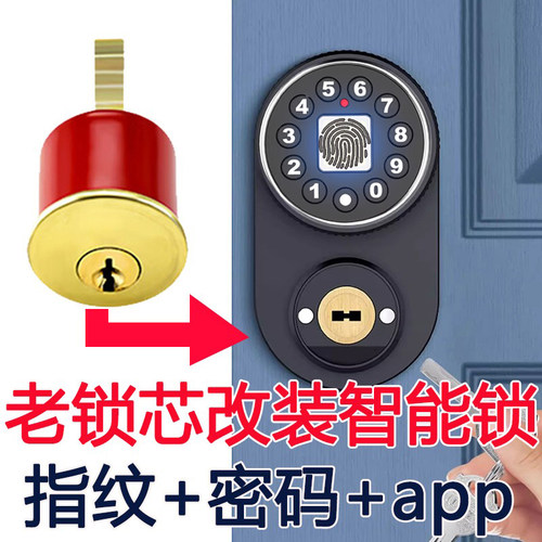 龙兄弟牛头锁改指纹密码锁65防水