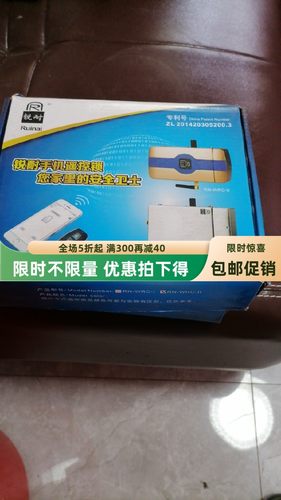 锐耐隐形遥控锁手机APP蓝牙门锁