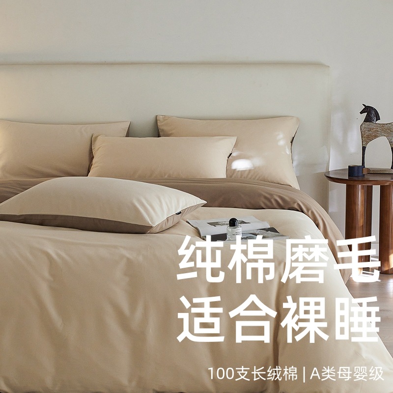 秋冬高级感100支磨毛纯棉四件套a类母婴级加厚全棉床单被套