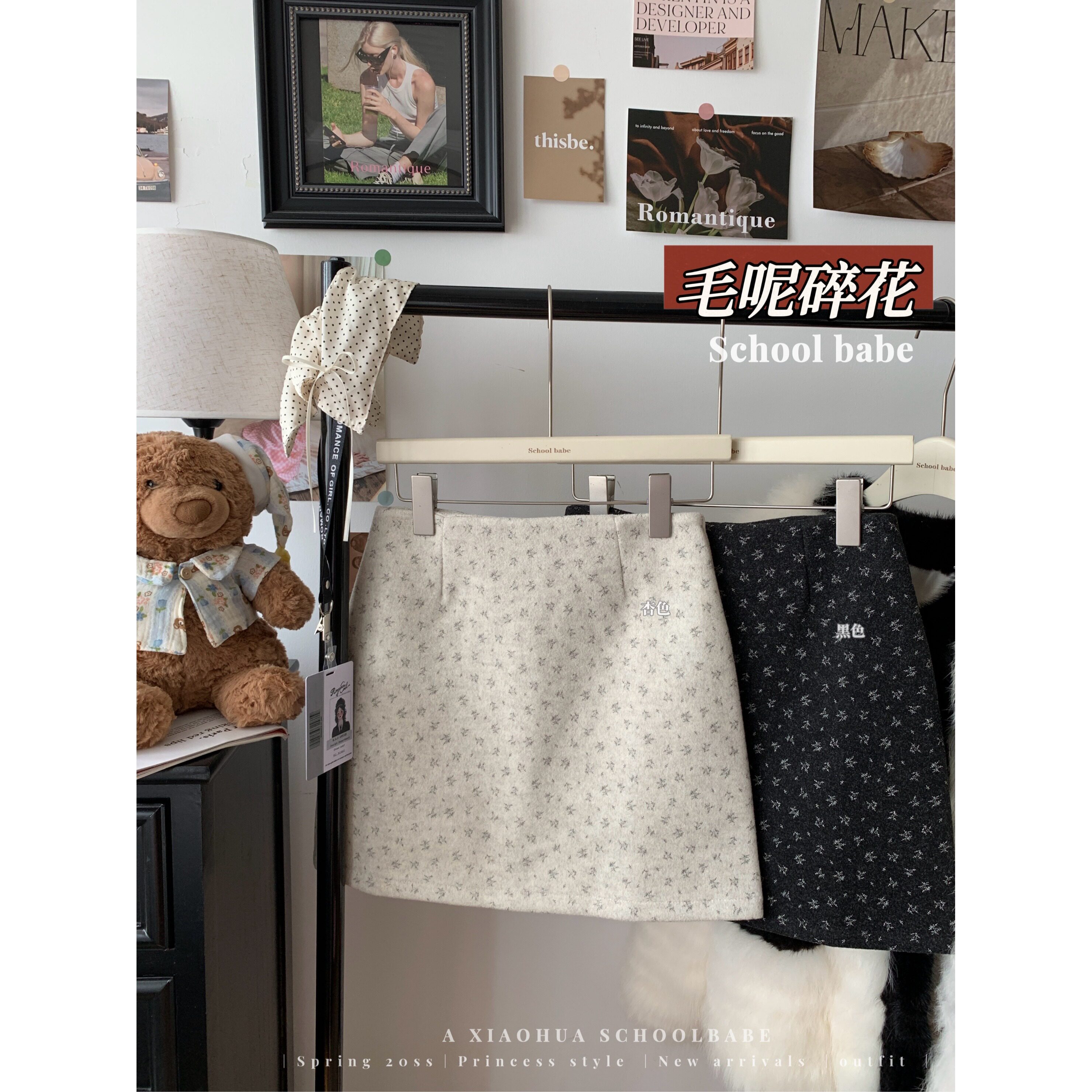 杏色碎花毛呢半身裙女秋冬温柔风高腰包臀裙子防走光印花a字短裙