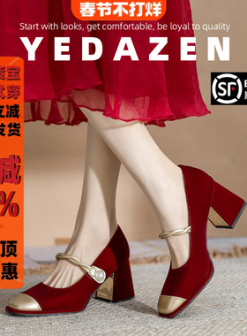 高级感红色高跟鞋女粗跟秀禾两穿婚纱鞋新娘鞋中式方头玛丽珍单鞋