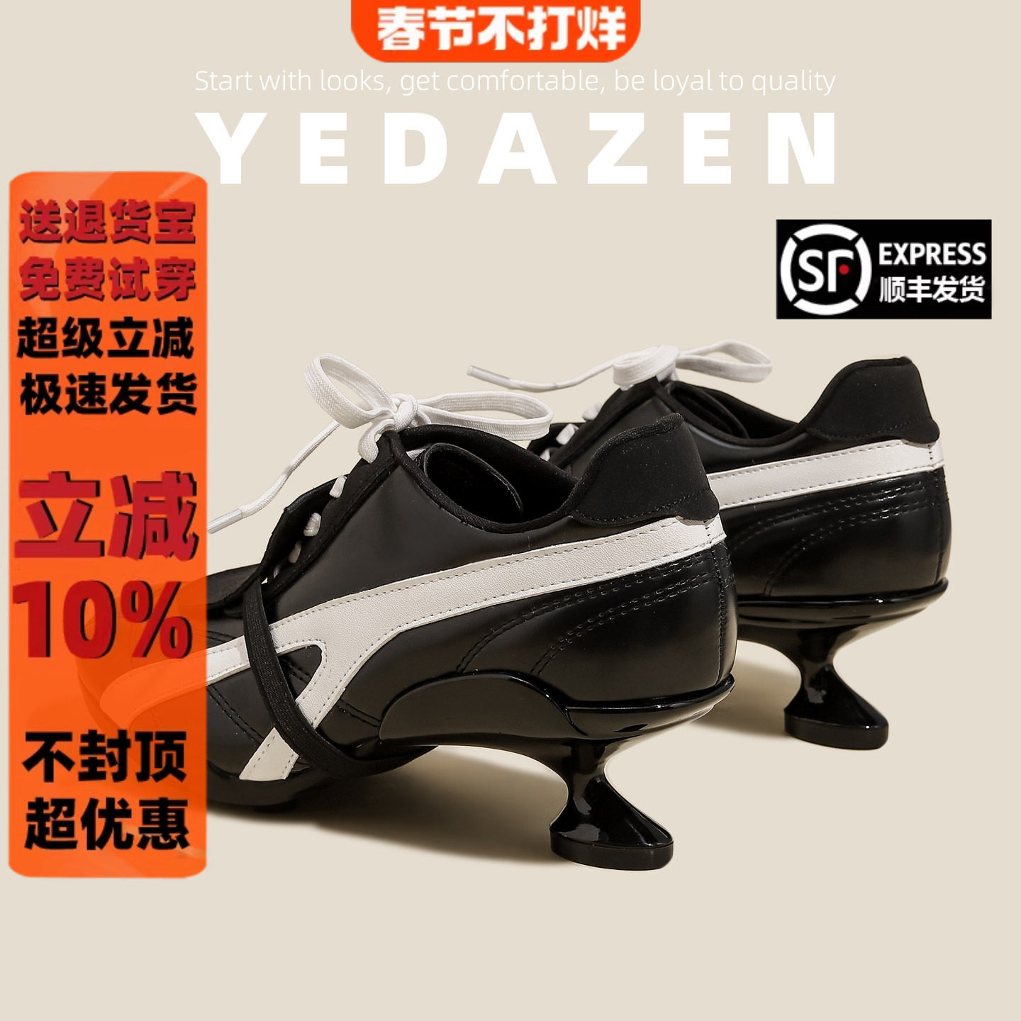 小众设计感黑色运动风异形高跟鞋女时尚2025新款透气系带休闲单鞋