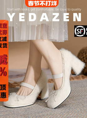 法式超火水貂毛毛鞋女粗跟外穿秋冬加绒白色玛丽珍高跟蝴蝶结单鞋