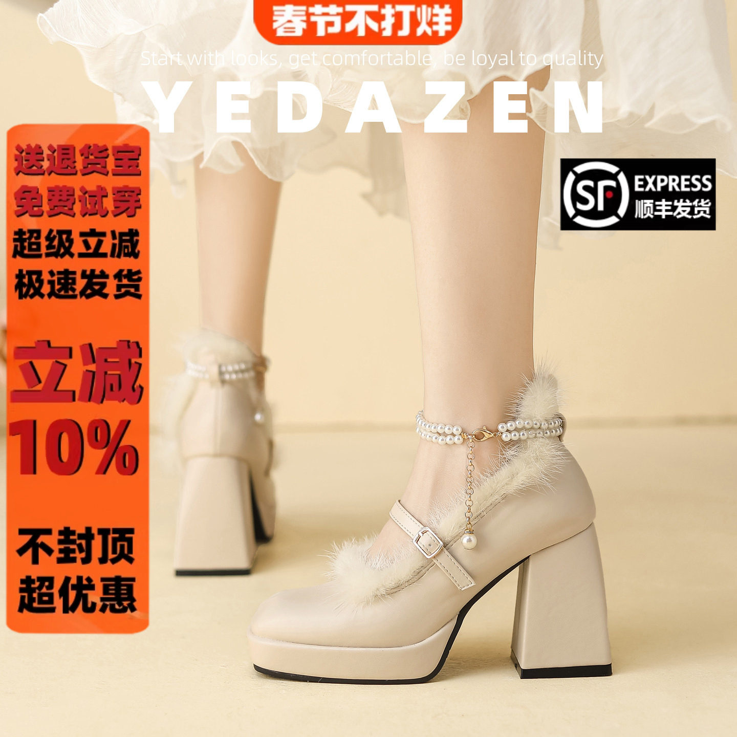 小个子厚底水貂毛毛高跟鞋女秋冬加绒巨好看的一字带玛丽珍珠单鞋