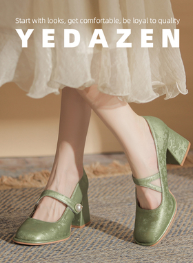 绿色高跟鞋女粗跟新中式玛丽珍小香风鞋2026新款秋季晚晚风温柔鞋