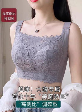 大胸显小薄款收副乳全罩杯文胸