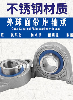 304不锈钢带座轴承SKP000 SKP001 SKFL002 KP003 FL004 005 FL006