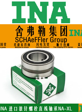INA空压机专用进口滚针轴承 F-569757.NKI原装德国正品高精密大全