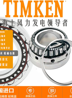 原装进口TIMKEN铁姆肯轴承 6379-6320 尺寸65.088X135.755X53.975