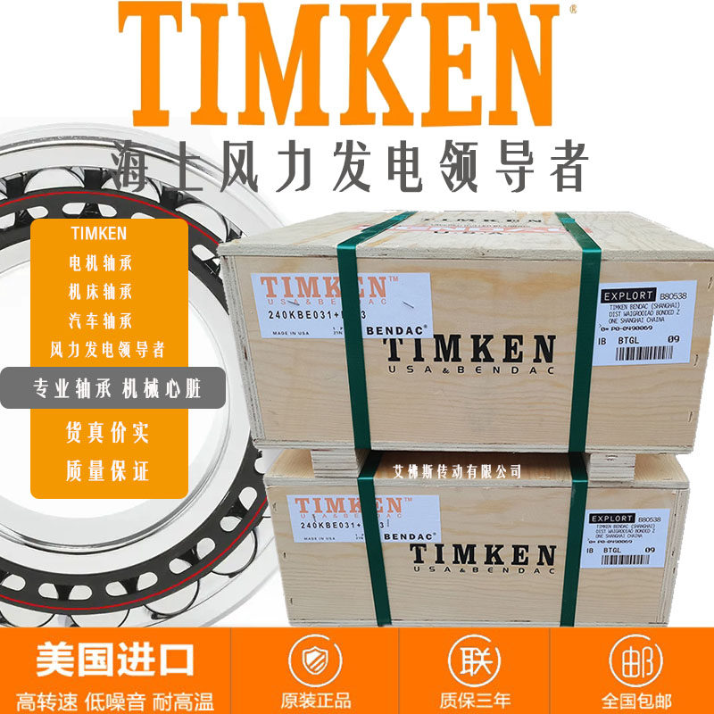 美国铁姆肯进口TIMKEN英制滚子轴承 HH949549/HH949510CD采煤机