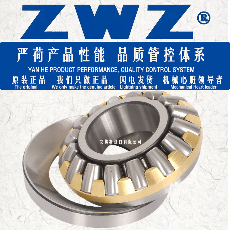 瓦房店推力调心滚子轴承ZWZ正品