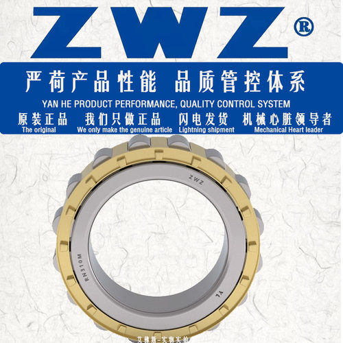 瓦房店圆柱滚子轴承ZWZ减速机