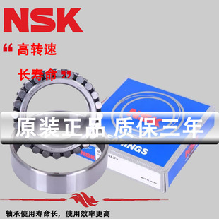 NSK进口机床轴承 4932 NN4930 4938 4934 4940 4936 W33