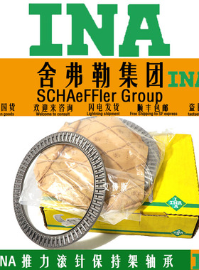 AXK1024 1226 1528 1730 2035 2542 3047 3552德国滚针轴承INA