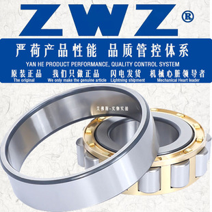 N226EM ZWZ瓦房店圆柱滚子轴承N221EM N222EM N224EM C4破碎机