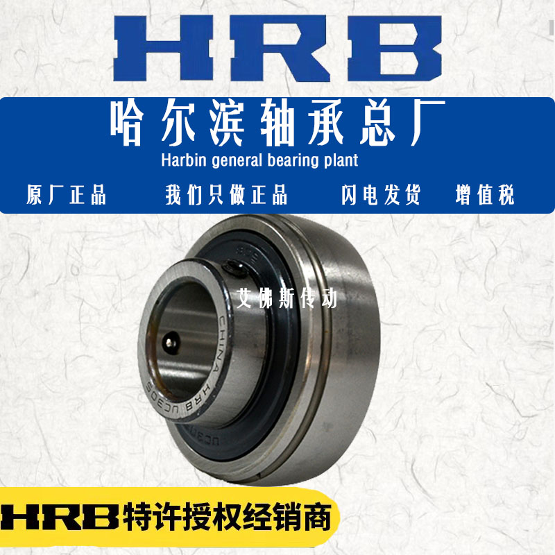 哈尔滨外球面轴承HRB农机高速