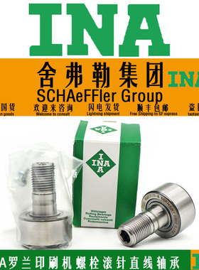 INA进口德国滚轮轴承NUKRE  NUKR35 40 47 52 62 72 80 90-PP-A-X