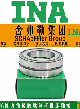 INA丝杠轴承ZKLN1747 2052 2557 3062 3072 3572-2RS/2Z/-2AP/PE