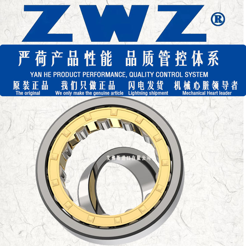 瓦房店圆柱滚子轴承ZWZ减速机