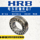HRB哈尔滨调心滚子轴承22205 W33C3 22208 22209 22206 22207