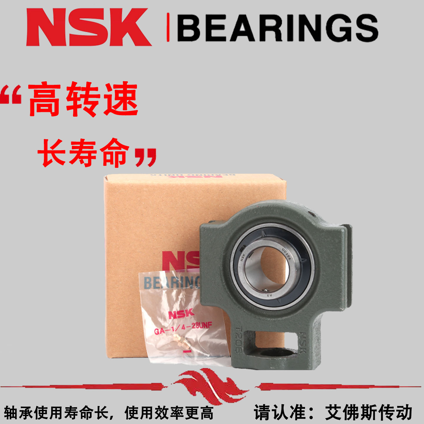 NSK进口日本外球面轴承