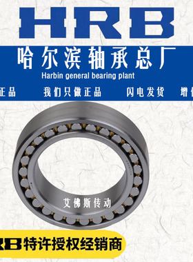 HRB哈尔滨调心滚子轴承 24018 24022 24024 24026 24028CA CAKW33