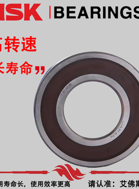 日本进口NSK轴承 6006 6007 6008 6009 6010 6011 DU Z ZZ /C3 VV
