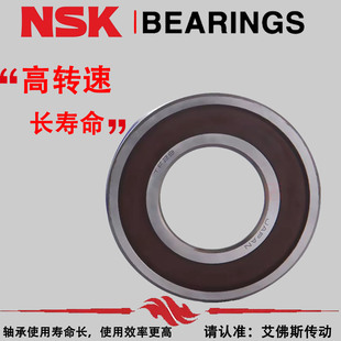 NSK轴承6000进口6001高速6002静音6003高温6004日本6005ZZ单列DDU