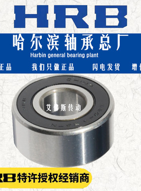 HRB哈尔滨双列角接触轴承3200 3201 3202 3203 3204 3205 32062RS