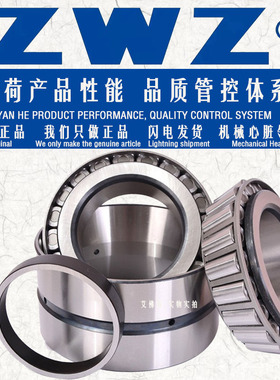 ZWZ瓦房店双列圆锥滚子轴承K3M249748DW/K3M249710-K3M249710D-3