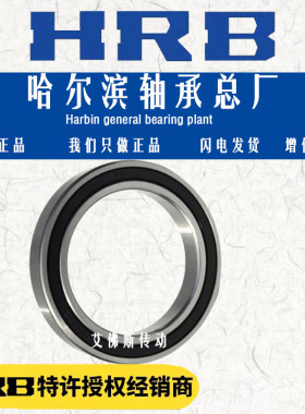 HRB哈尔滨轴承 6920 6921 6922 6924 6926 ZZ 2RS深沟球 薄壁轴承