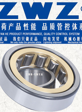 ZWZ瓦房店火车轴承NJ328Q1/P63SO铁路专用轴承3E42328EQT机车轴承