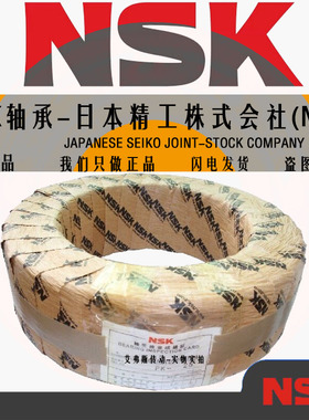 进口NSK轴承双列调心滚子轴承22334 22336 22338 22340 22344EAE4