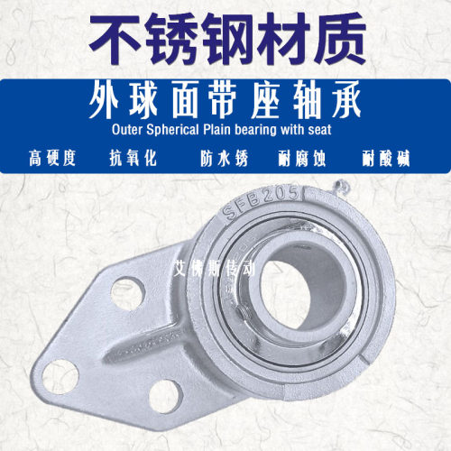 304材质不锈钢外球面带座