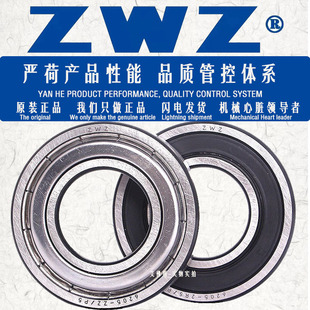ZWZ瓦房店深沟球轴承62308 62310 62311 2RS电机设备大全 62309