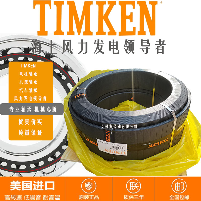 美国铁姆肯进口timken英制滚子轴承 lm451349/lm451310高温采煤机