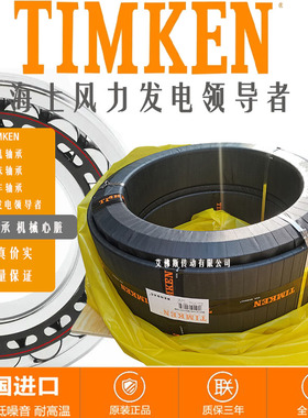 进口美国铁姆肯TIMKEN英制滚子轴承80480/80425机械汽车零配