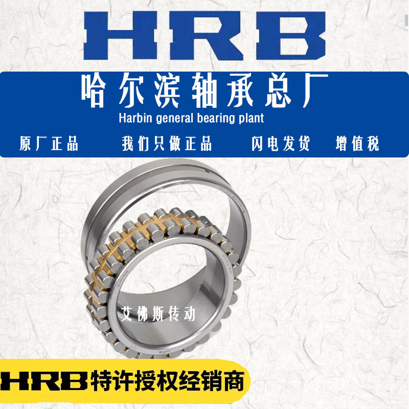哈尔滨主轴轴承HRB机床高速精密