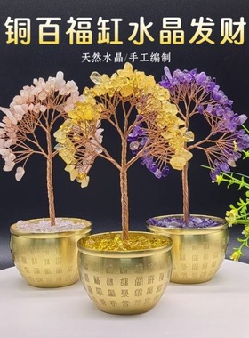 百福缸黄铜水晶盆景家居装饰品办公室桌面摆件百福盆景