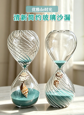 清新简约玻璃贝壳海沙流沙摆件