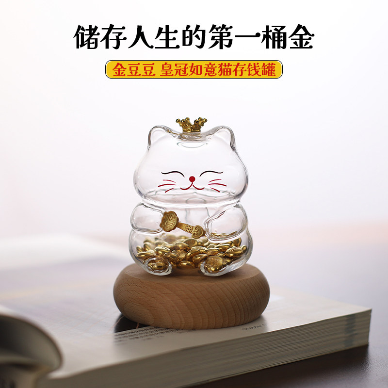 透明玻璃招财如意猫收纳瓶存钱储存罐创意手工礼物存金豆豆小金豆