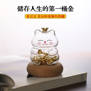 透明玻璃招财如意猫收纳瓶存钱储存罐创意手工礼物存金豆豆小金豆