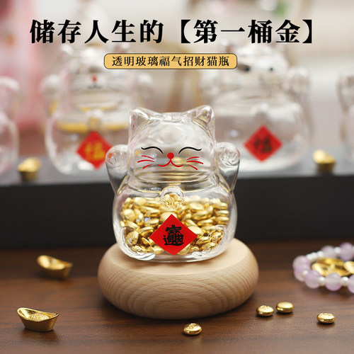 高颜值创意存攒金豆豆收纳瓶招财进宝猫黄金元宝玻璃瓶毕业礼物