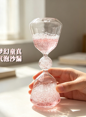 创意高颜值玻璃气泡沙漏摆件